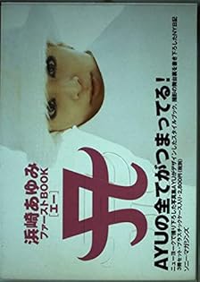 浜崎あゆみ DVD スタイルブック Amazon.co.jp: COMPLETE CLIP BOX [DVD] : 浜崎あゆみ, 浜崎